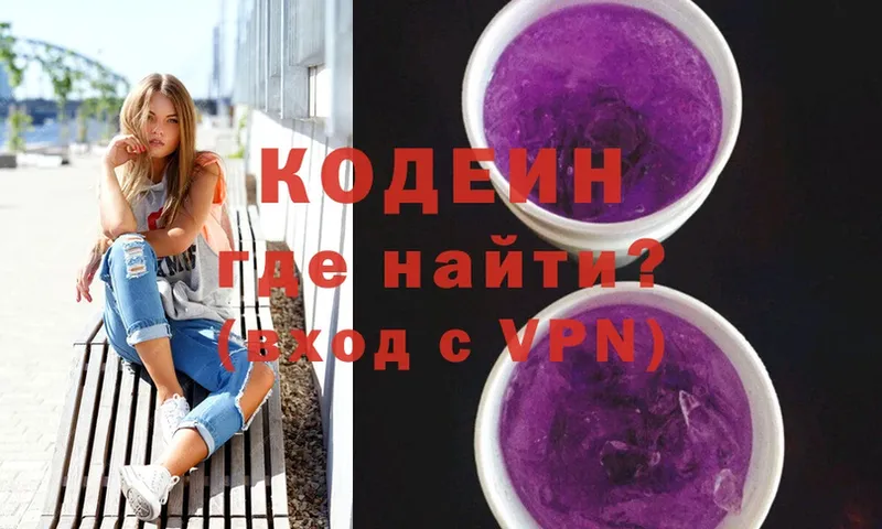 Кодеиновый сироп Lean напиток Lean (лин) Ельня